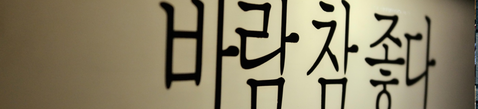 Seed Program for Korean Studies